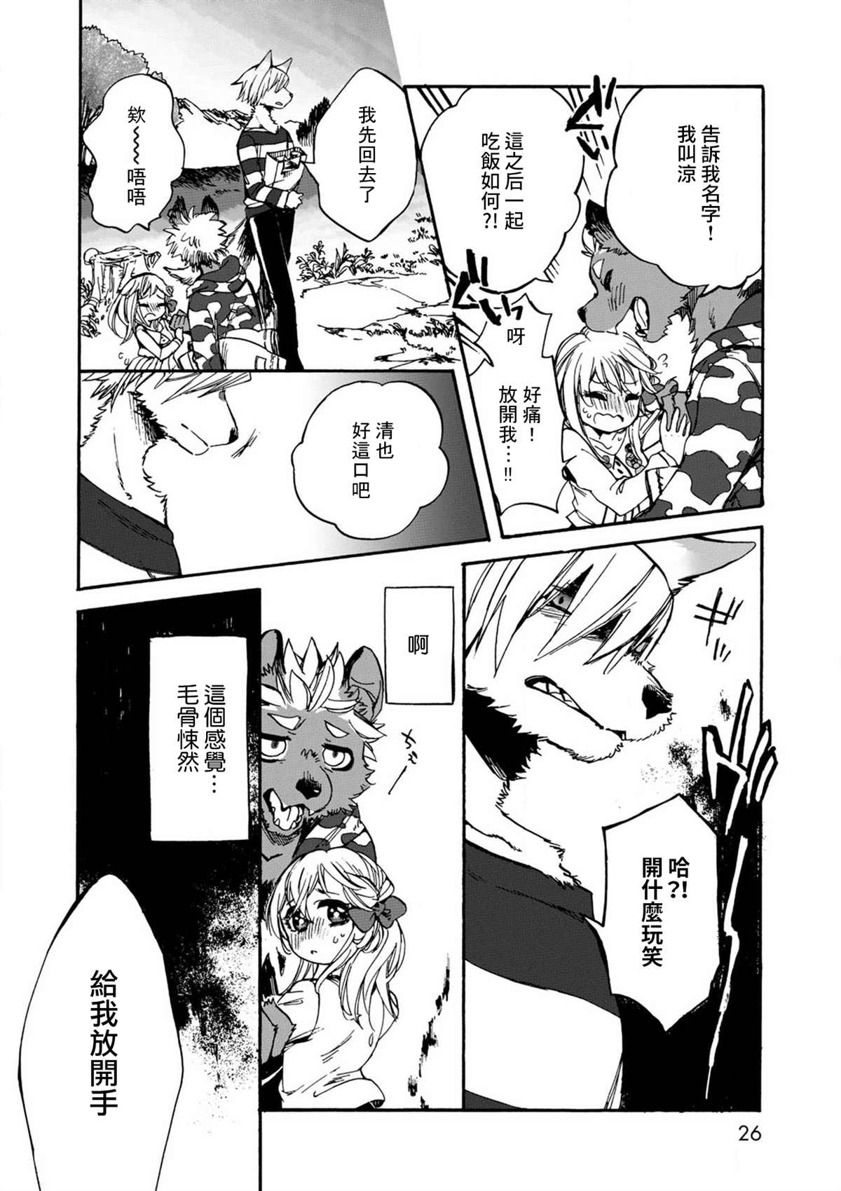 第26页