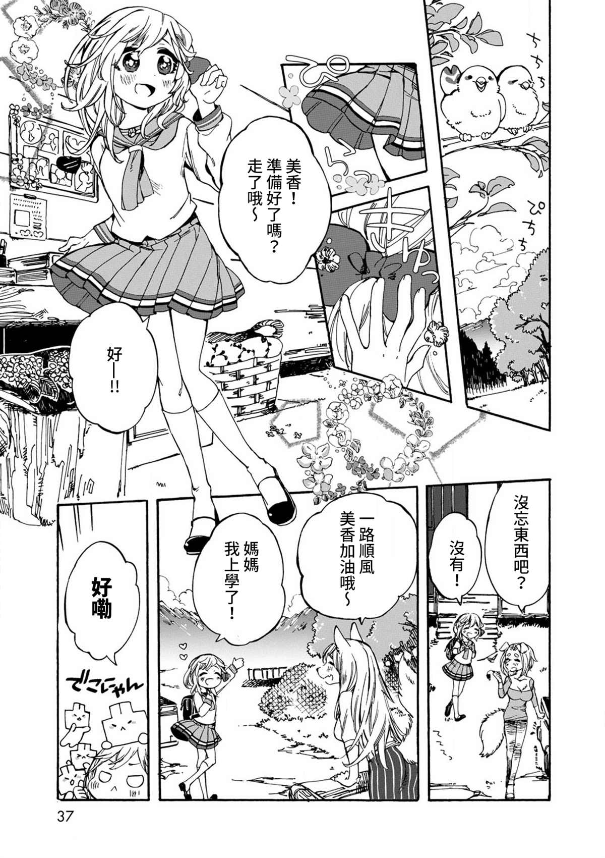 第37页