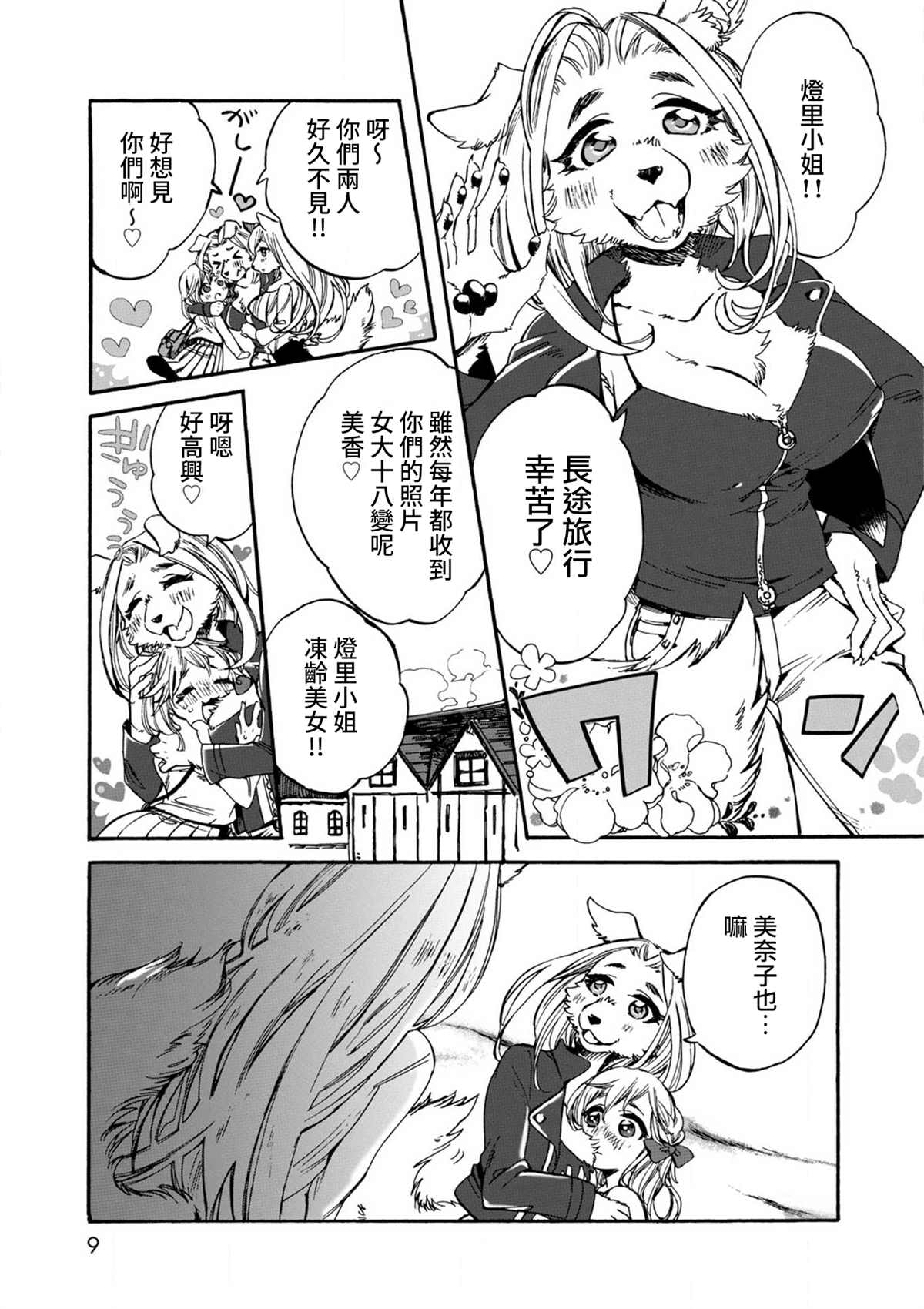 第9页