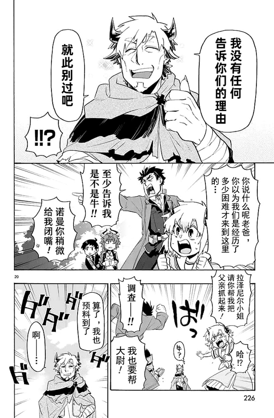 第21页