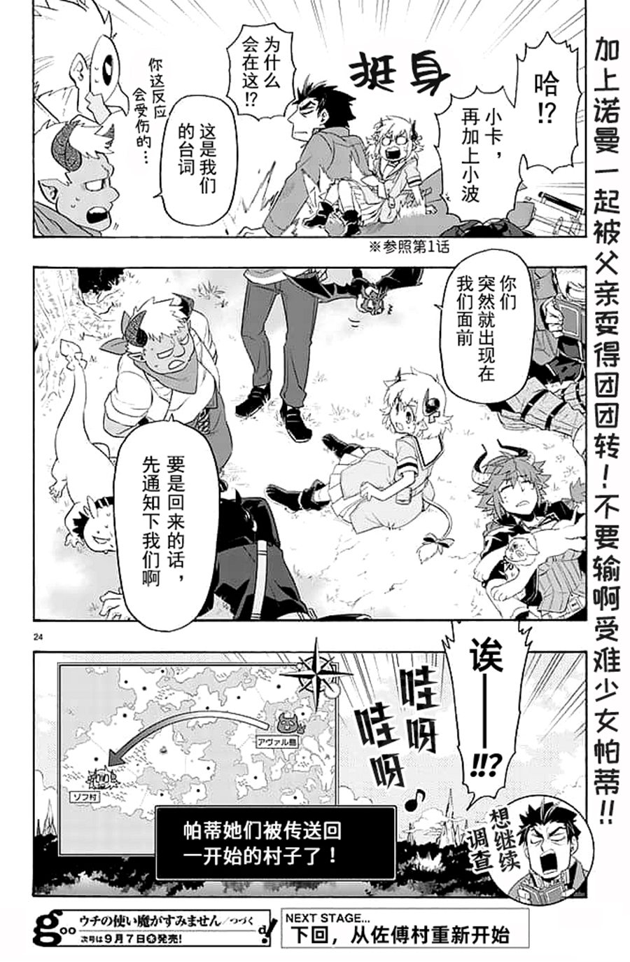 第25页
