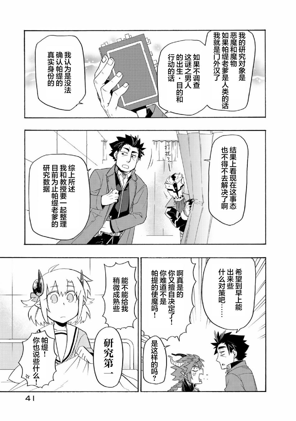 第19页